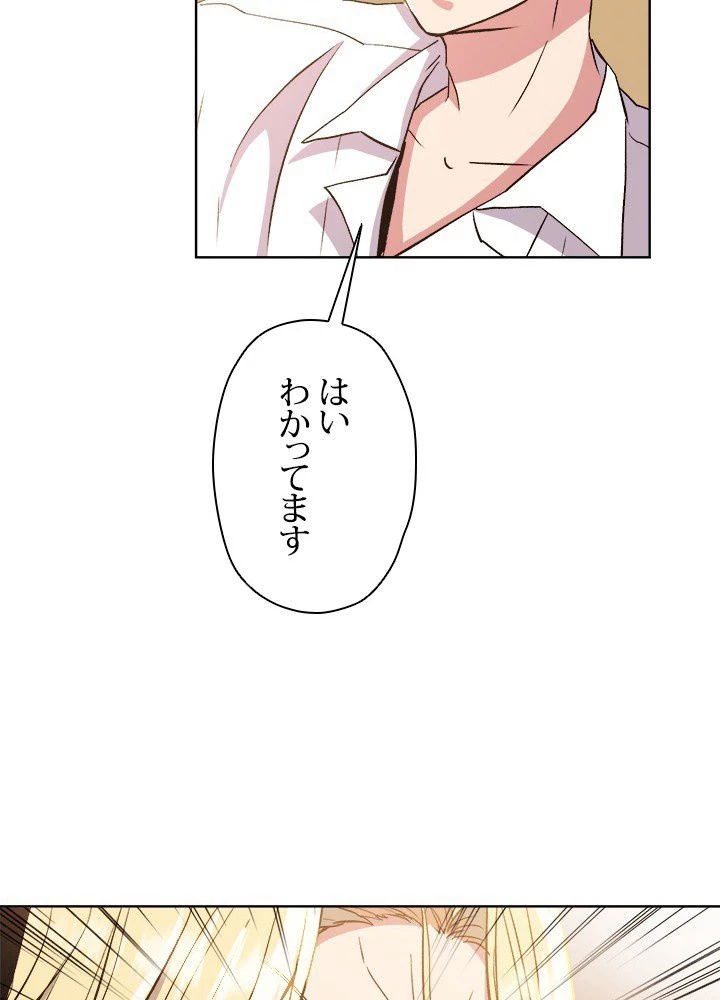 回帰して世界を変える大魔法使い 第2話 - 67