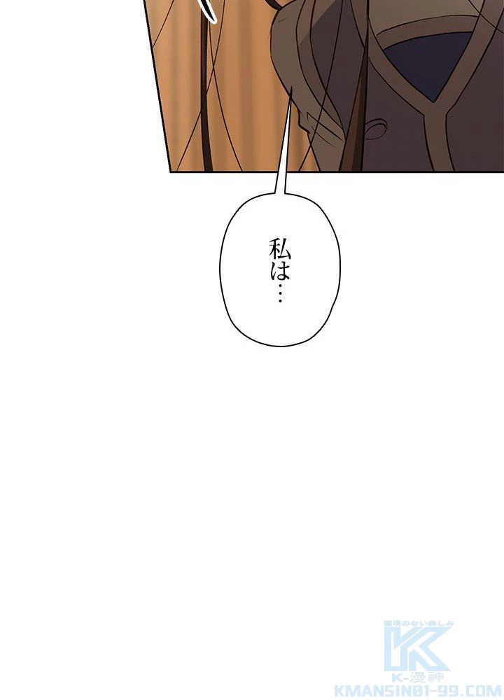 回帰して世界を変える大魔法使い 第5話 - 32