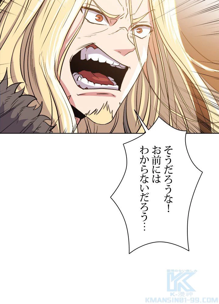 回帰して世界を変える大魔法使い 第2話 - 68