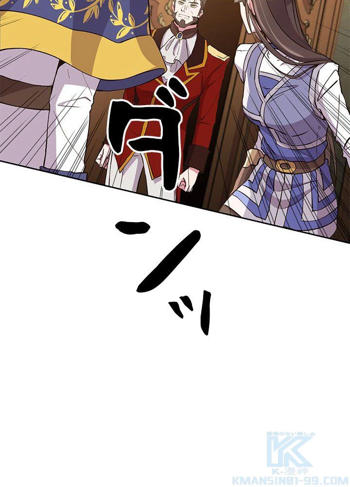 回帰して世界を変える大魔法使い 第5話 - 35