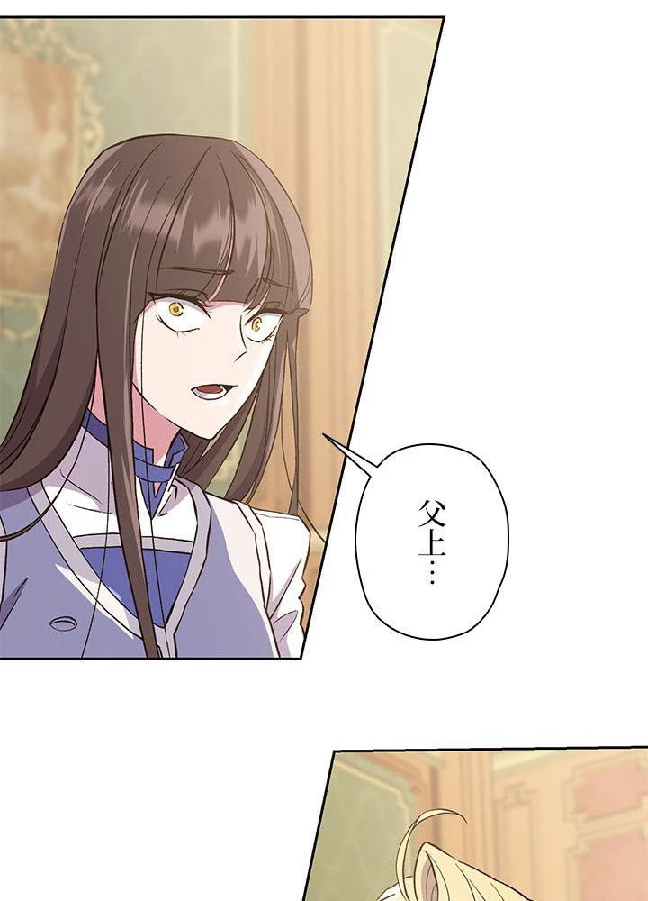 回帰して世界を変える大魔法使い 第5話 - 36