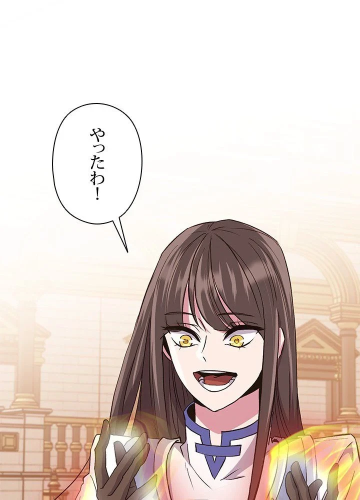 回帰して世界を変える大魔法使い 第6話 - 31