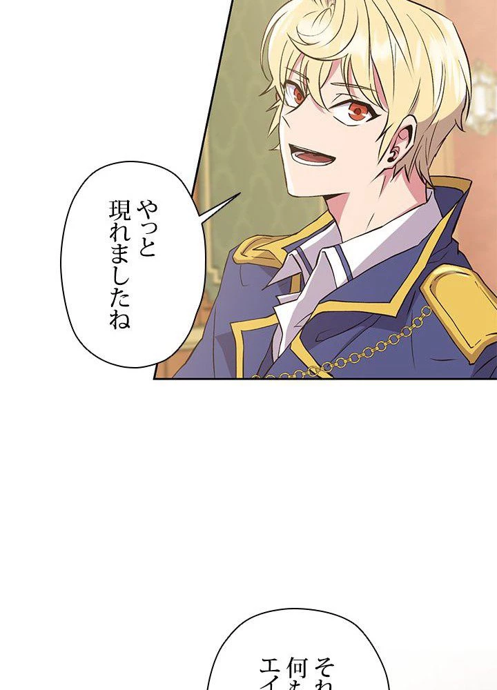 回帰して世界を変える大魔法使い 第5話 - 37