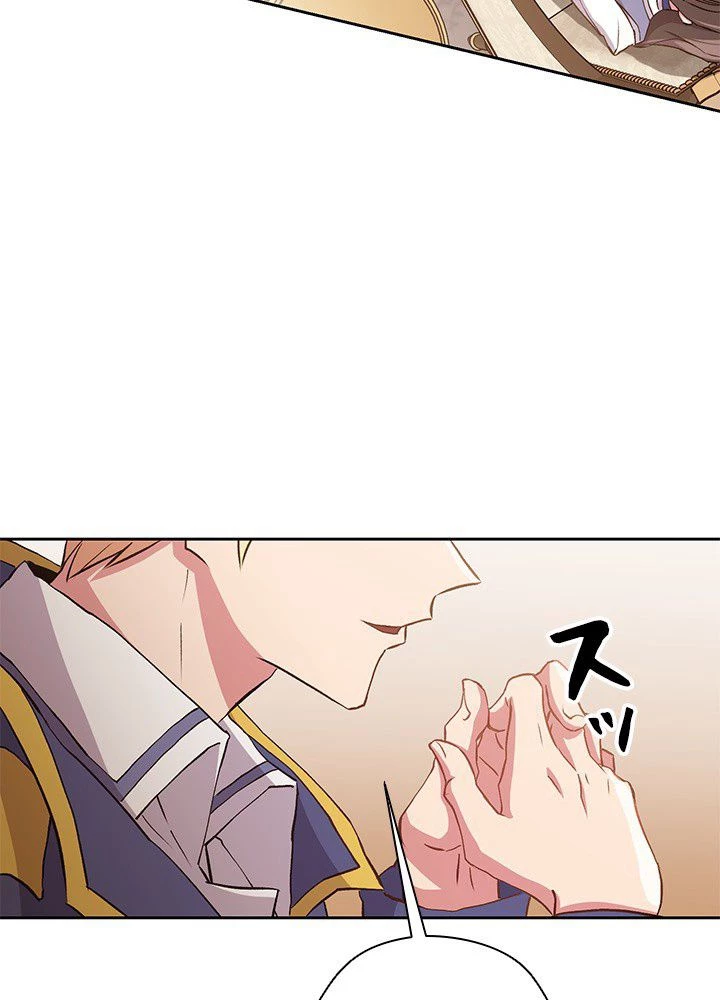 回帰して世界を変える大魔法使い 第4話 - 49