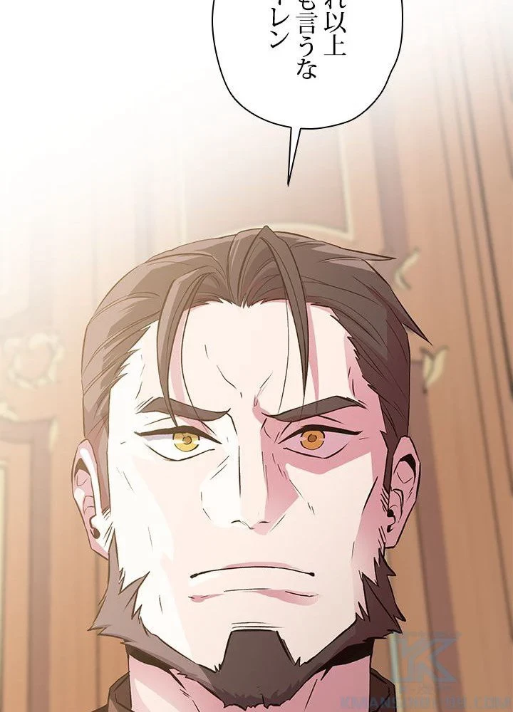 回帰して世界を変える大魔法使い 第5話 - 38