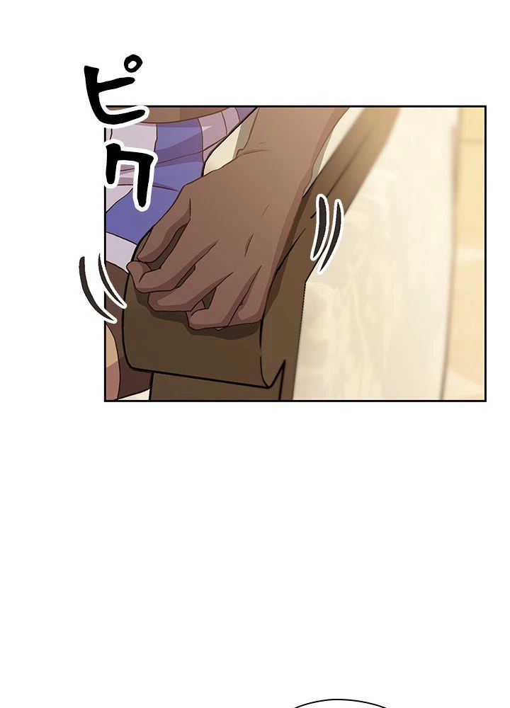 回帰して世界を変える大魔法使い 第4話 - 52