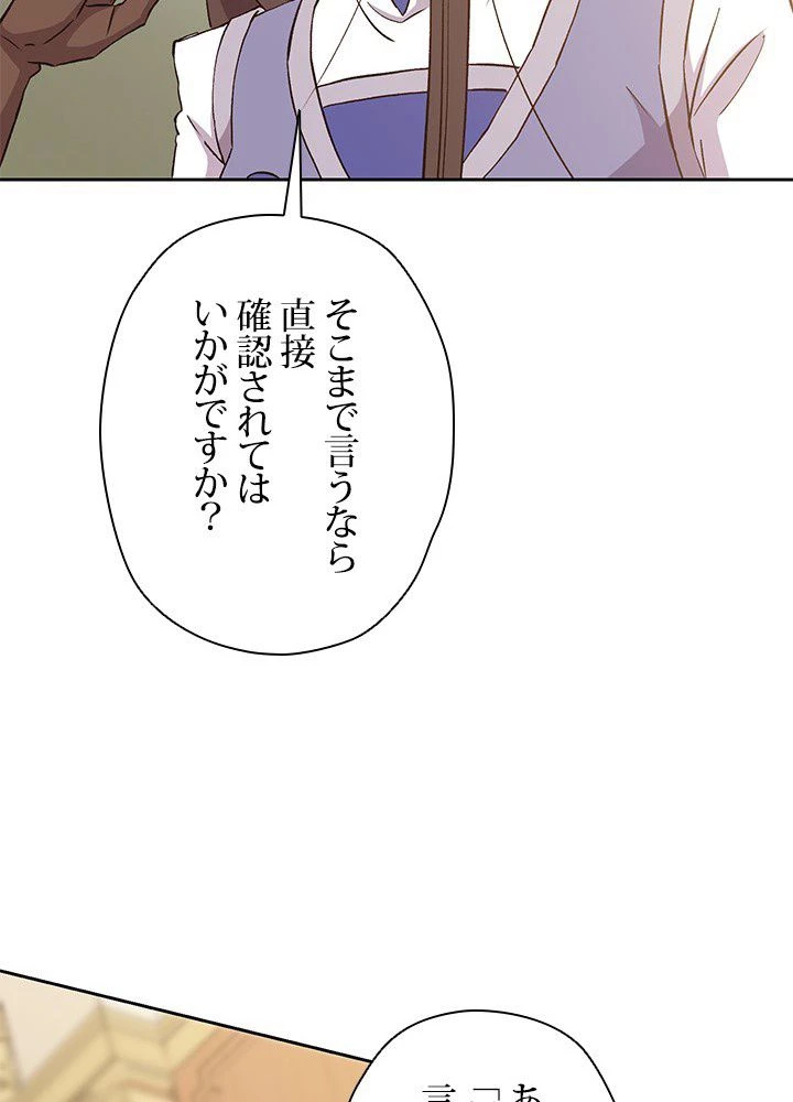 回帰して世界を変える大魔法使い 第4話 - 54