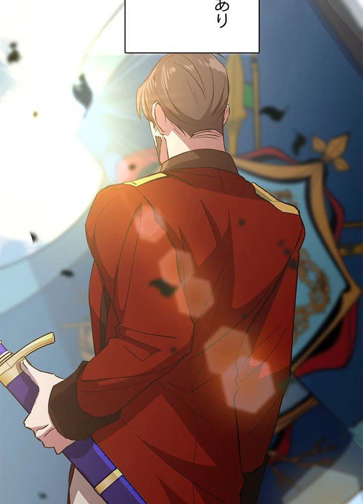 回帰して世界を変える大魔法使い 第5話 - 43