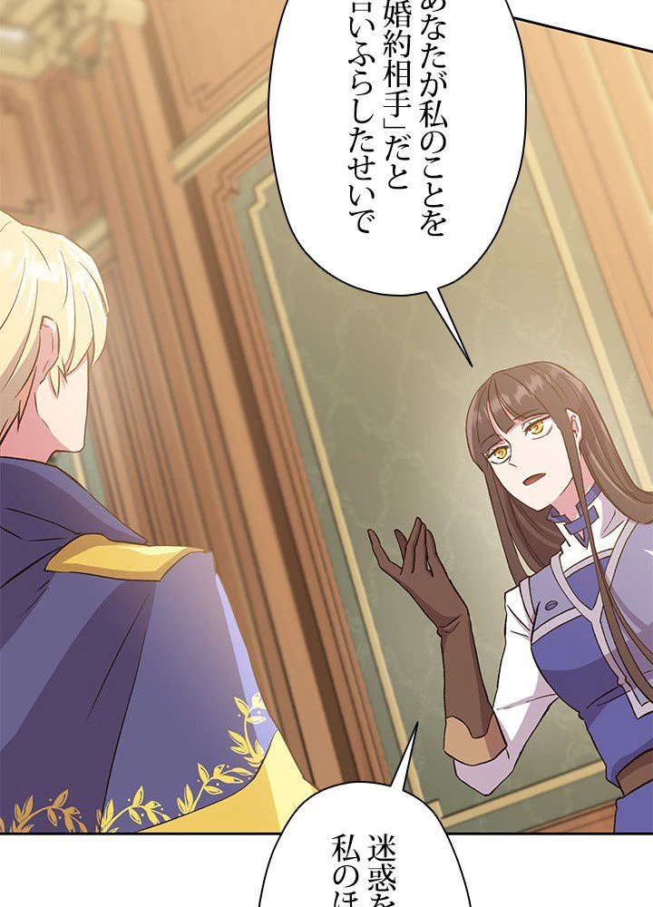 回帰して世界を変える大魔法使い 第4話 - 55