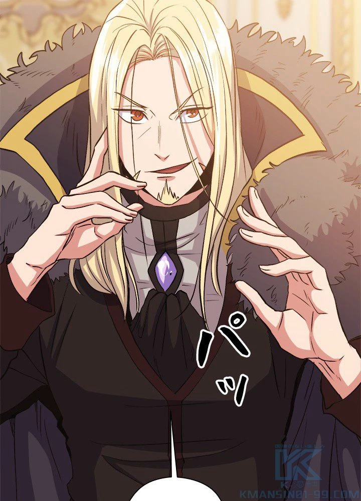 回帰して世界を変える大魔法使い 第2話 - 80