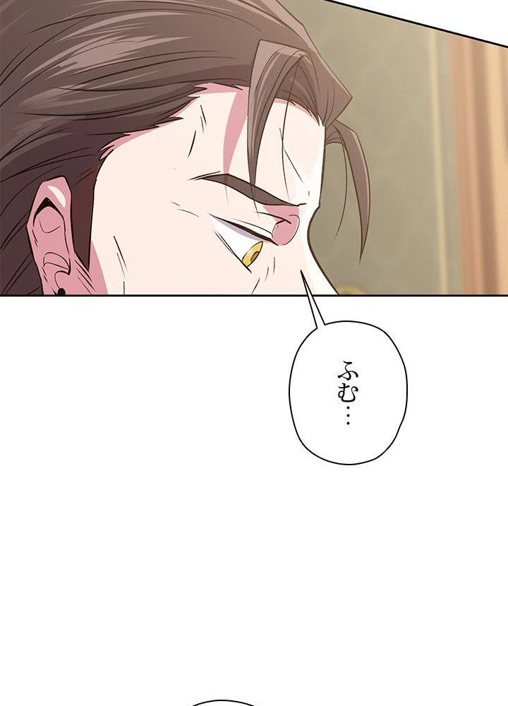 回帰して世界を変える大魔法使い 第5話 - 48