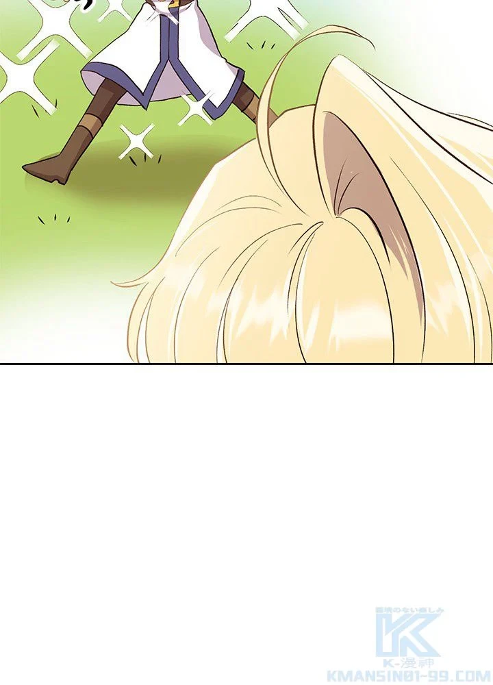 回帰して世界を変える大魔法使い 第4話 - 59