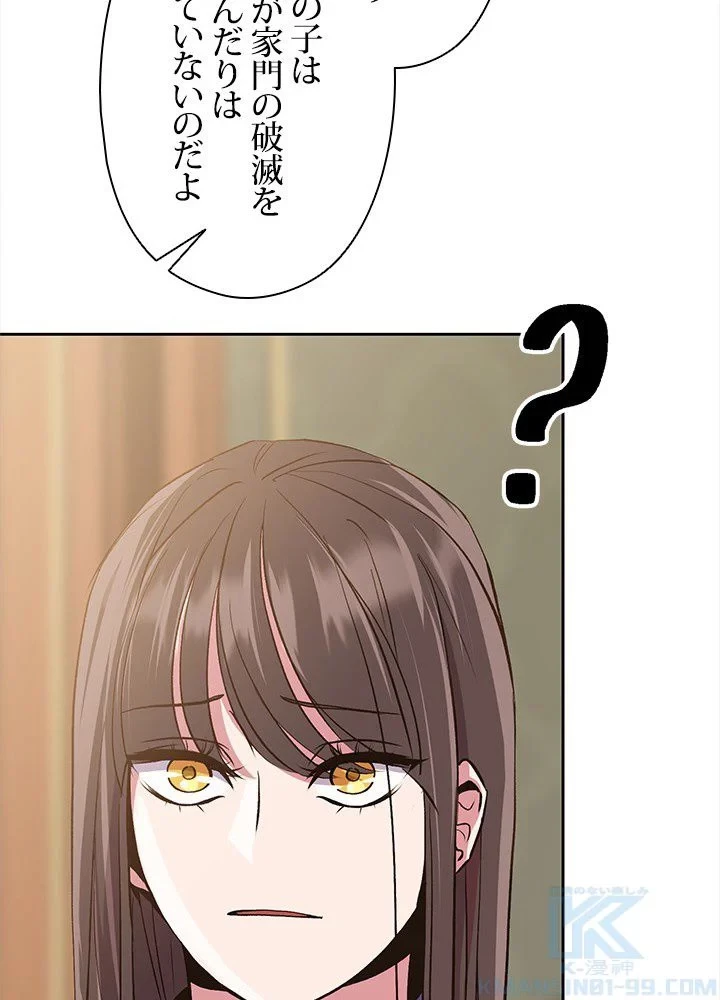 回帰して世界を変える大魔法使い 第6話 - 44