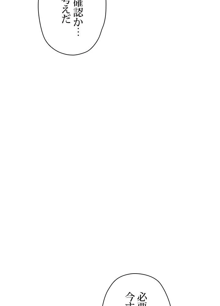 回帰して世界を変える大魔法使い 第4話 - 61