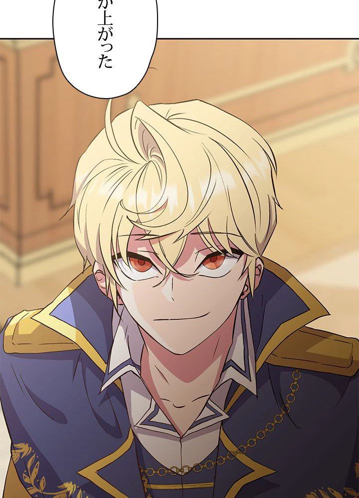 回帰して世界を変える大魔法使い 第5話 - 51