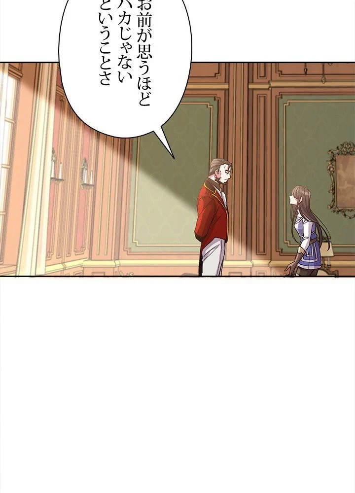 回帰して世界を変える大魔法使い 第6話 - 46