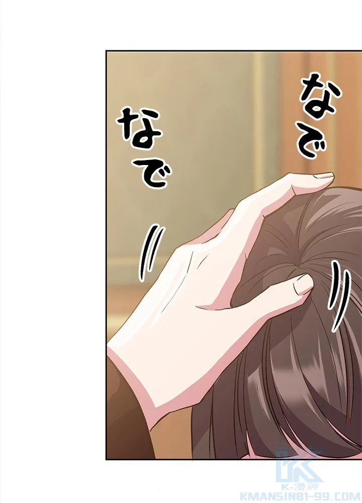 回帰して世界を変える大魔法使い 第6話 - 47