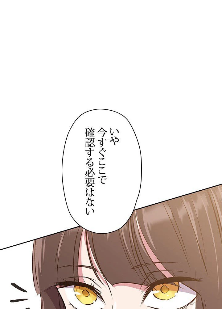 回帰して世界を変える大魔法使い 第4話 - 63