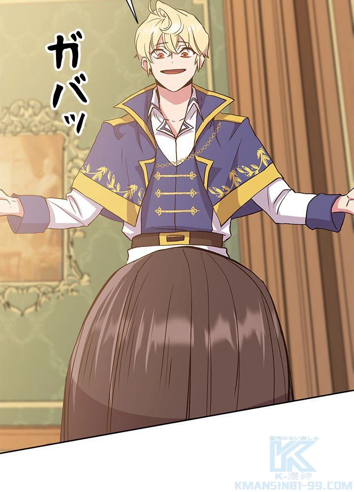 回帰して世界を変える大魔法使い 第4話 - 65