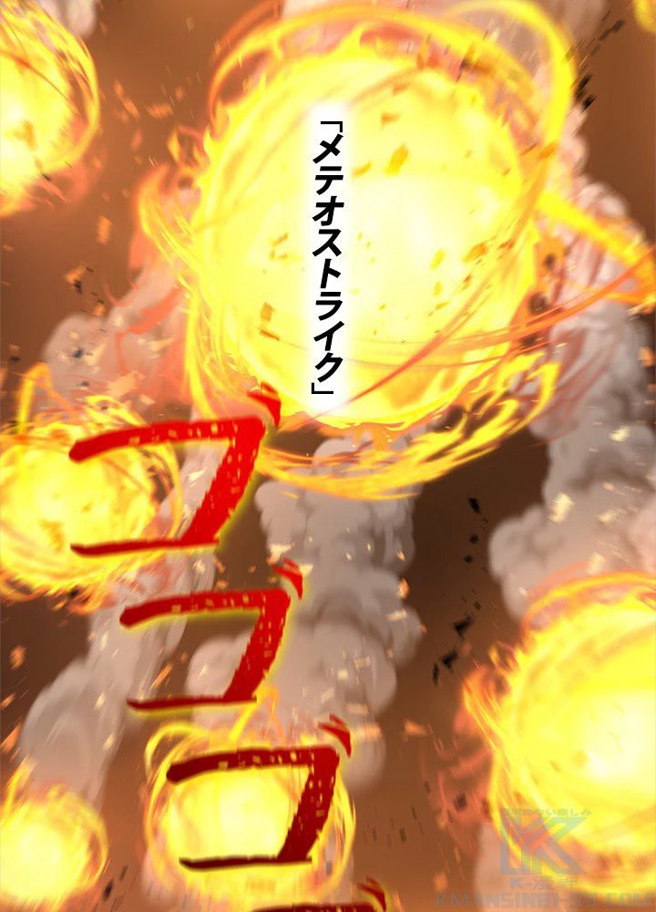 回帰して世界を変える大魔法使い 第1話 - 86