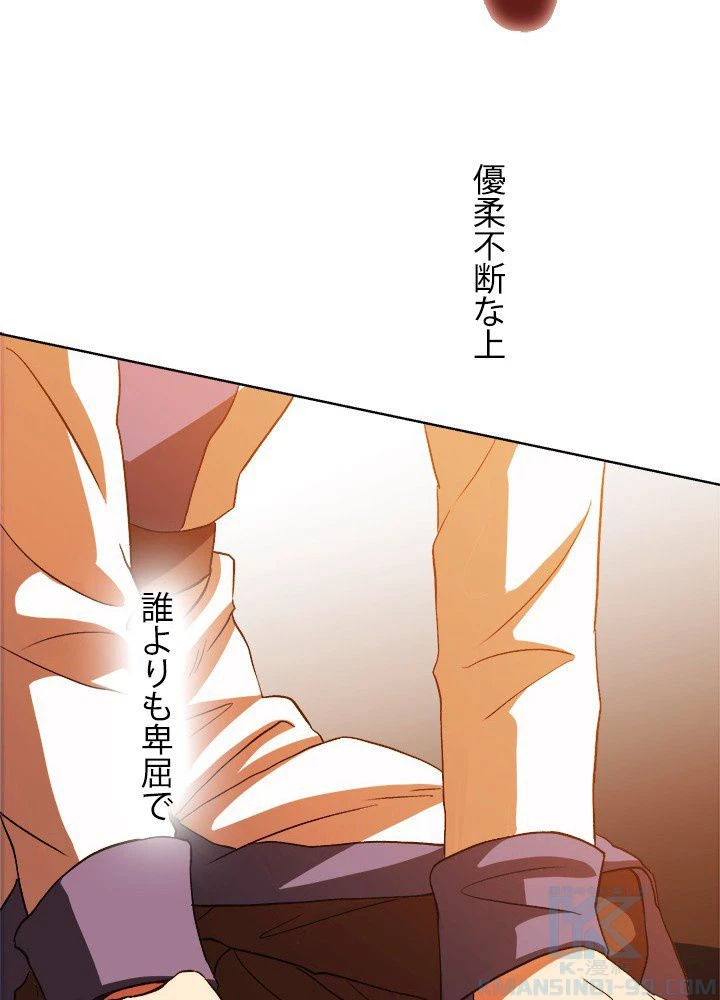 回帰して世界を変える大魔法使い 第2話 - 89