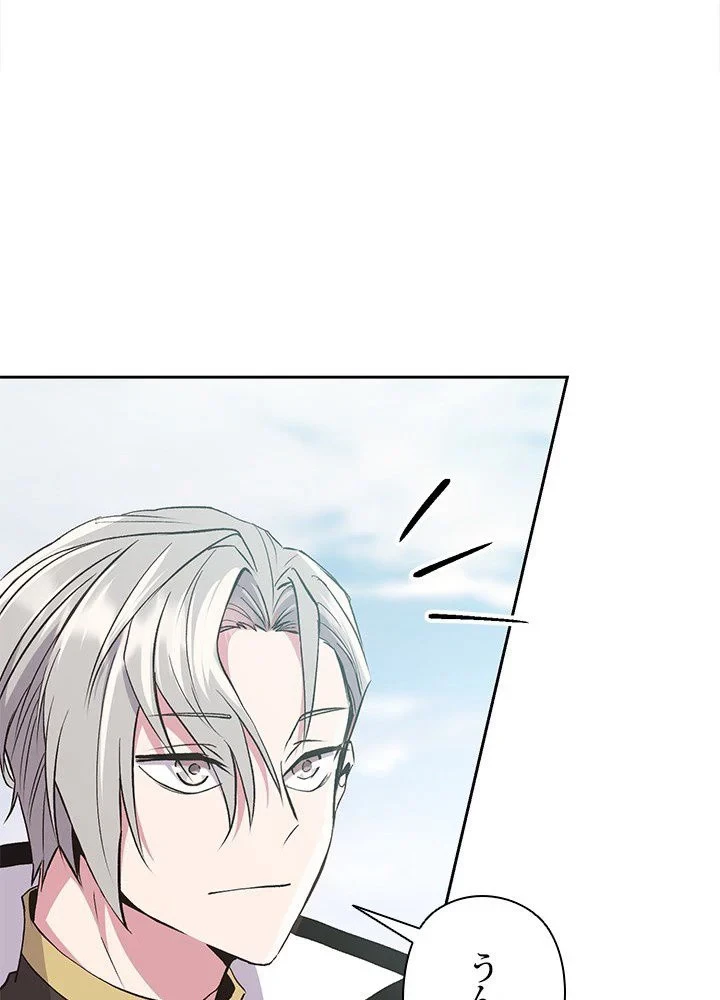 回帰して世界を変える大魔法使い 第6話 - 52