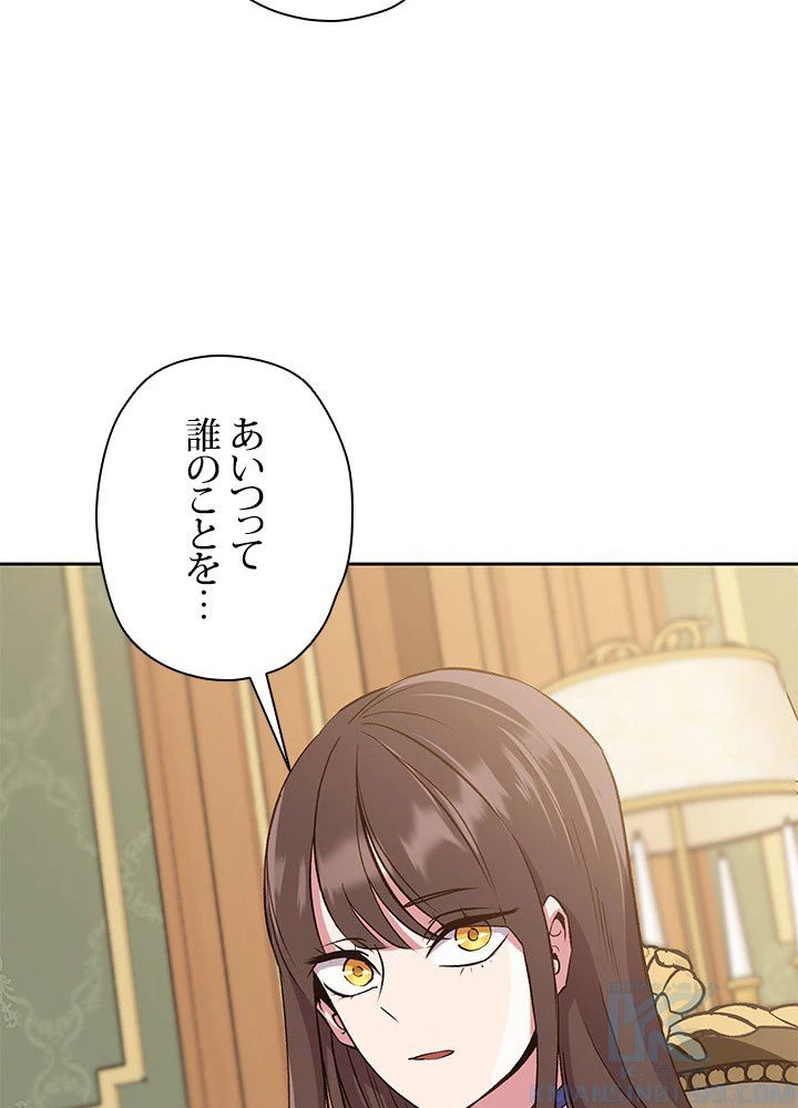 回帰して世界を変える大魔法使い 第4話 - 68