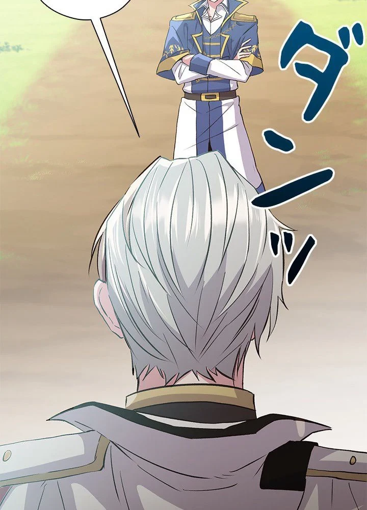 回帰して世界を変える大魔法使い 第6話 - 54