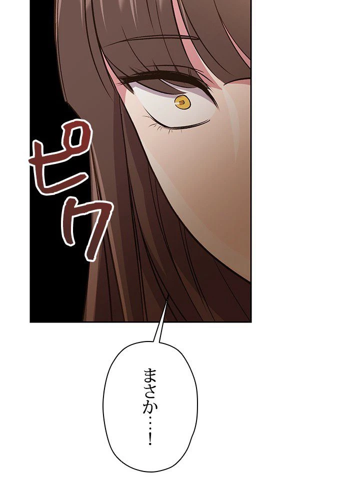 回帰して世界を変える大魔法使い 第4話 - 70