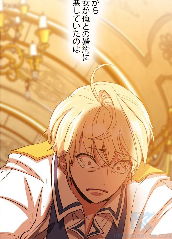 回帰して世界を変える大魔法使い 第2話 - 92