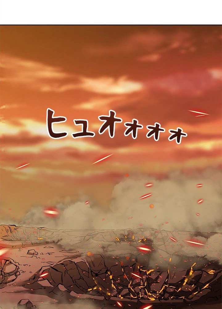 回帰して世界を変える大魔法使い 第1話 - 93