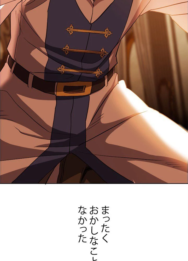 回帰して世界を変える大魔法使い 第2話 - 93