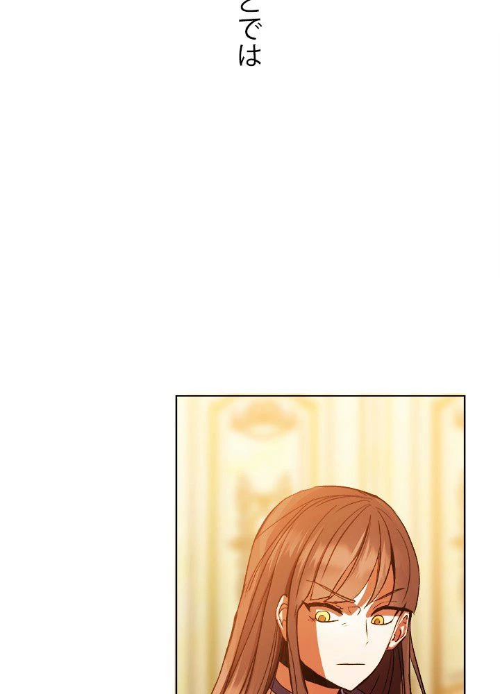 回帰して世界を変える大魔法使い 第2話 - 94