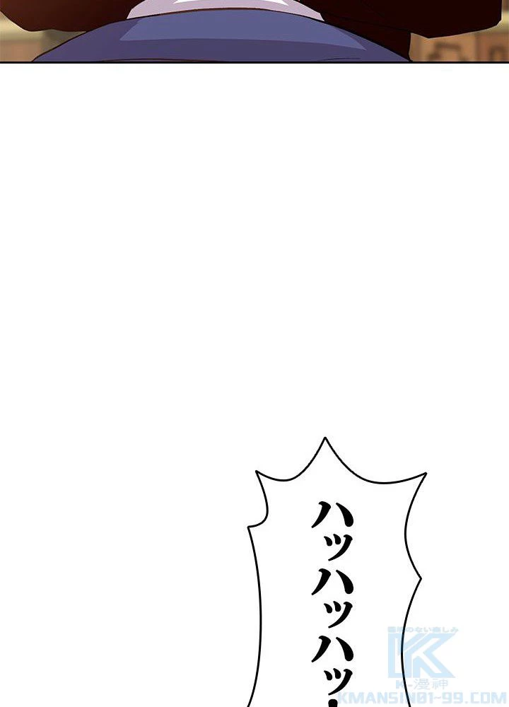 回帰して世界を変える大魔法使い 第5話 - 62