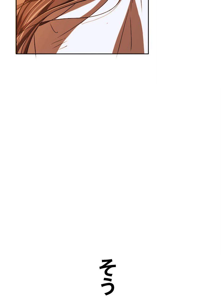 回帰して世界を変える大魔法使い 第2話 - 96