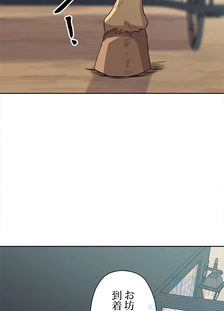 回帰して世界を変える大魔法使い 第4話 - 77