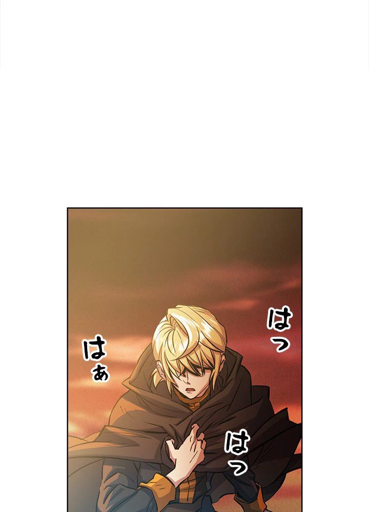 回帰して世界を変える大魔法使い 第1話 - 97