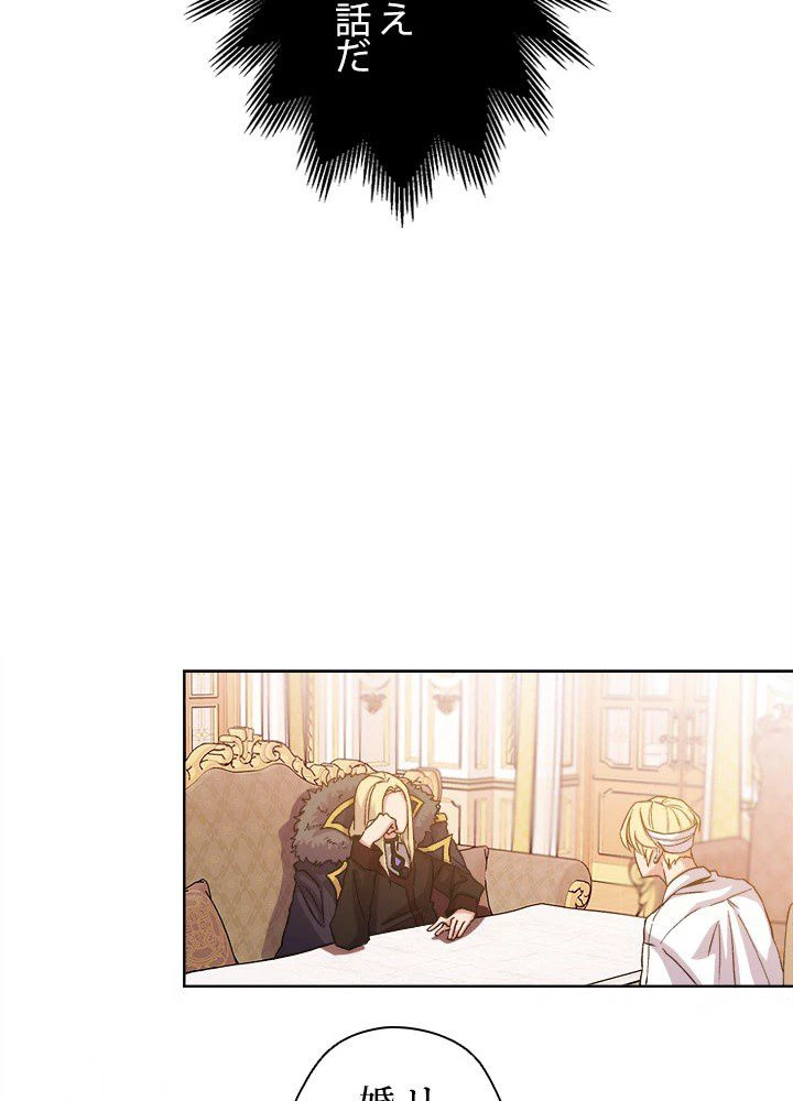 回帰して世界を変える大魔法使い 第2話 - 99