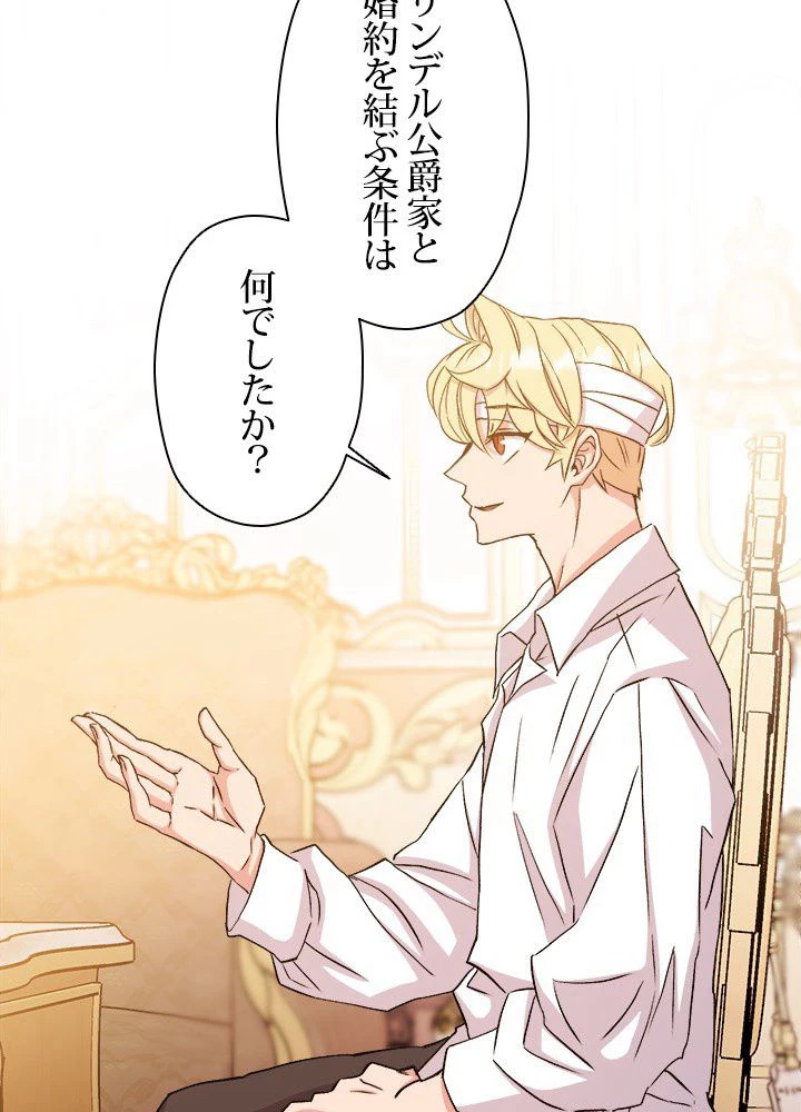 回帰して世界を変える大魔法使い 第2話 - 100