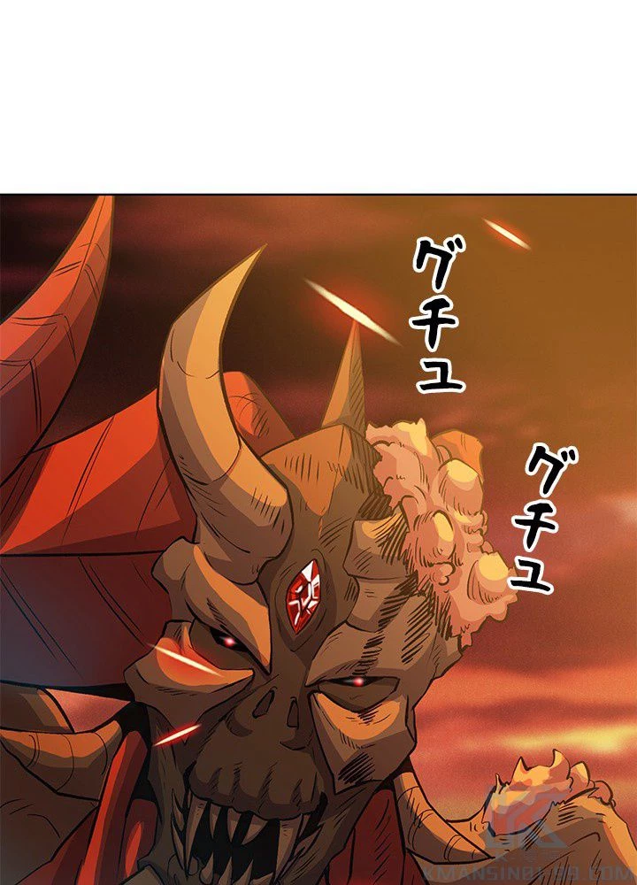 回帰して世界を変える大魔法使い 第1話 - 101