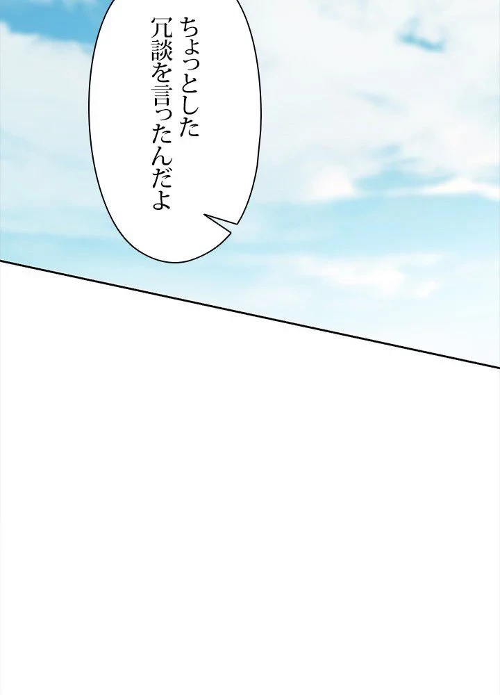 回帰して世界を変える大魔法使い 第6話 - 66