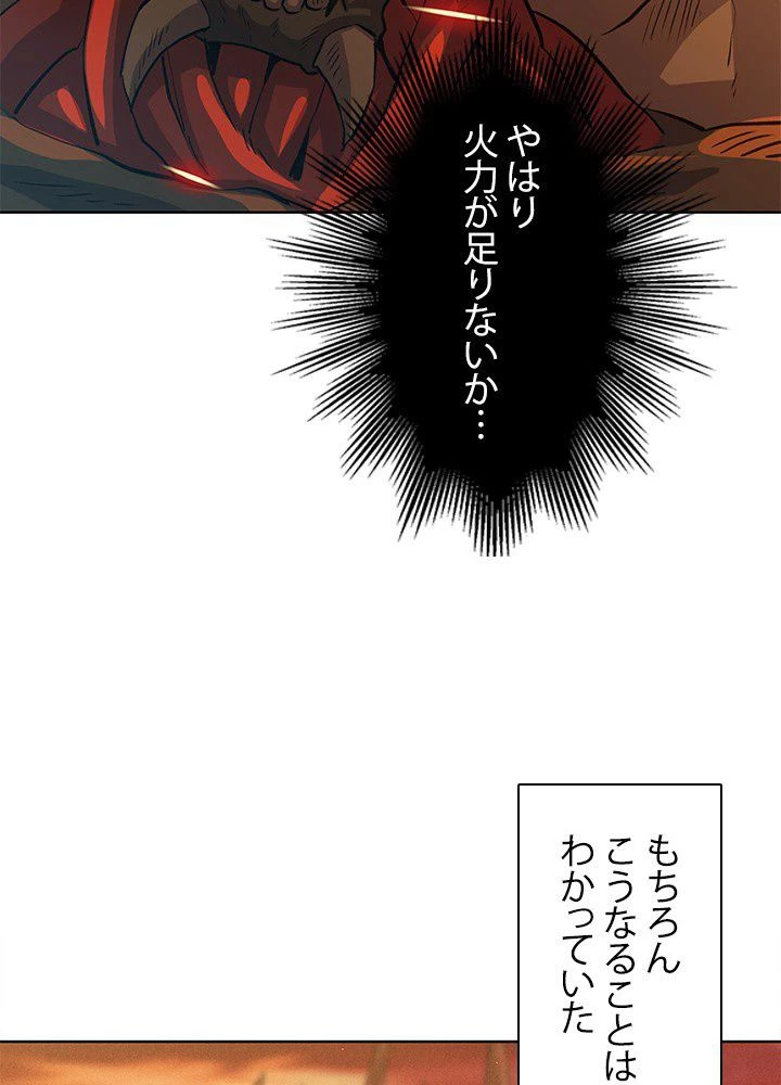 回帰して世界を変える大魔法使い 第1話 - 102
