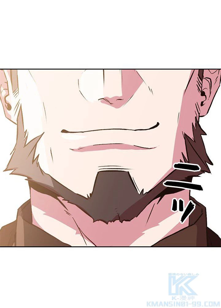 回帰して世界を変える大魔法使い 第5話 - 71