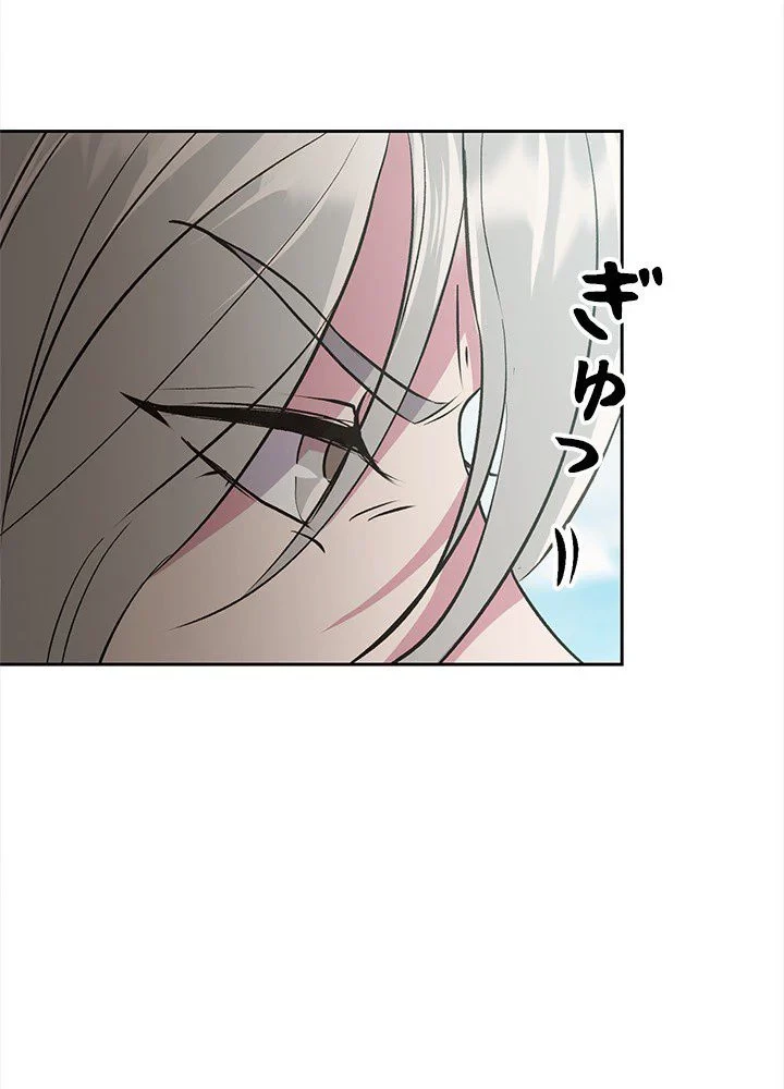 回帰して世界を変える大魔法使い 第6話 - 67