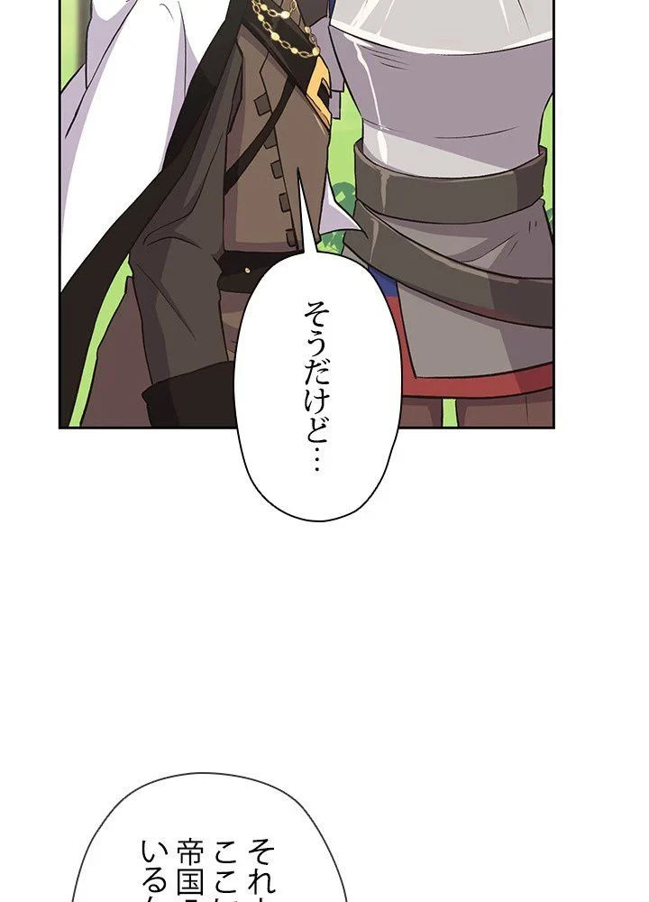 回帰して世界を変える大魔法使い 第4話 - 84