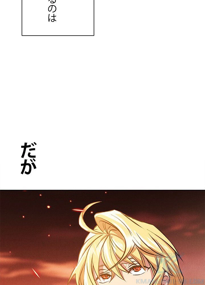 回帰して世界を変える大魔法使い 第1話 - 104