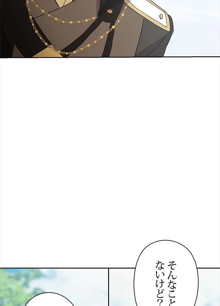 回帰して世界を変える大魔法使い 第6話 - 69