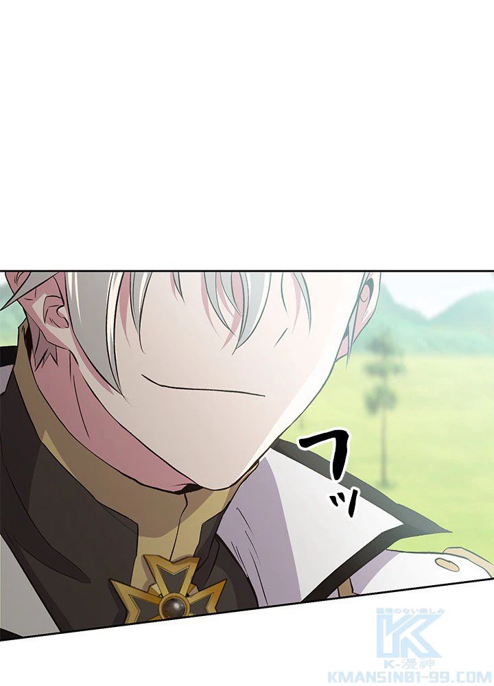 回帰して世界を変える大魔法使い 第4話 - 86