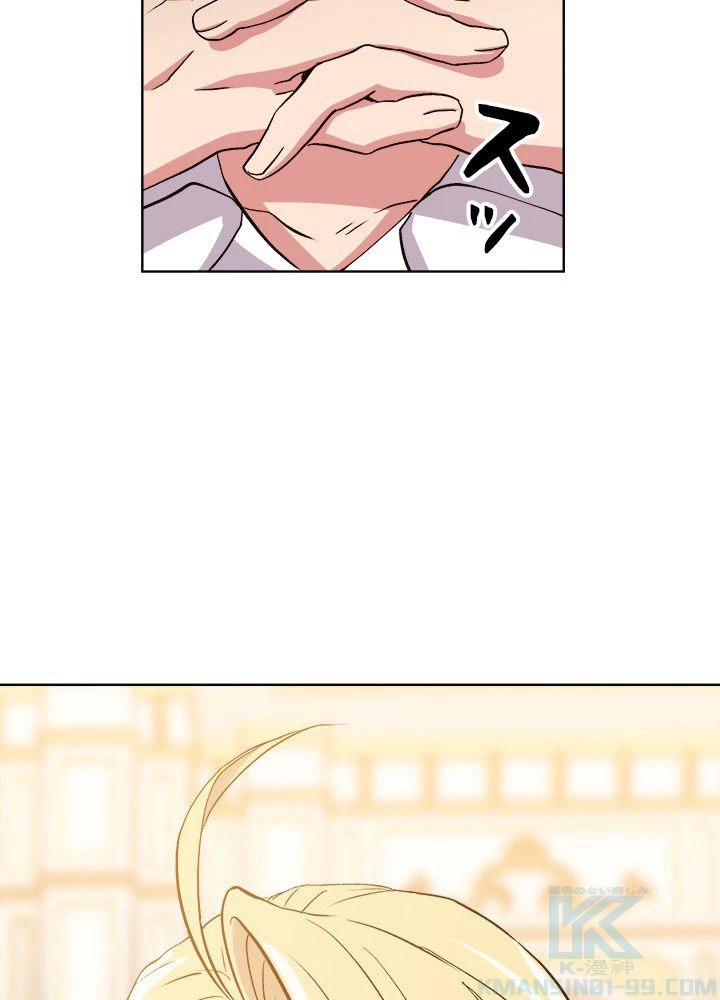 回帰して世界を変える大魔法使い 第2話 - 107