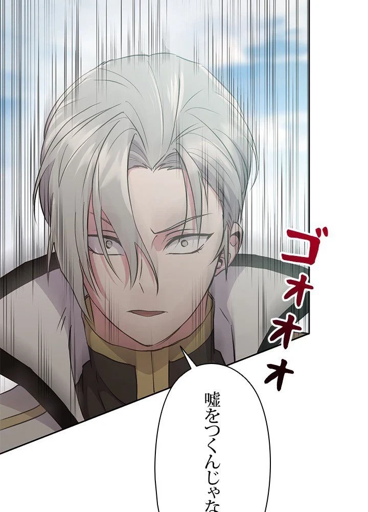 回帰して世界を変える大魔法使い 第6話 - 72